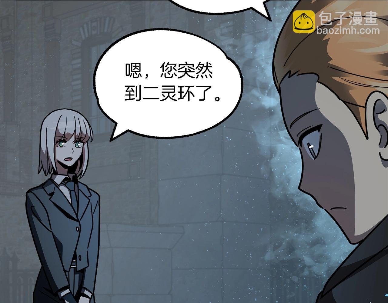 第25话 怪物啊！