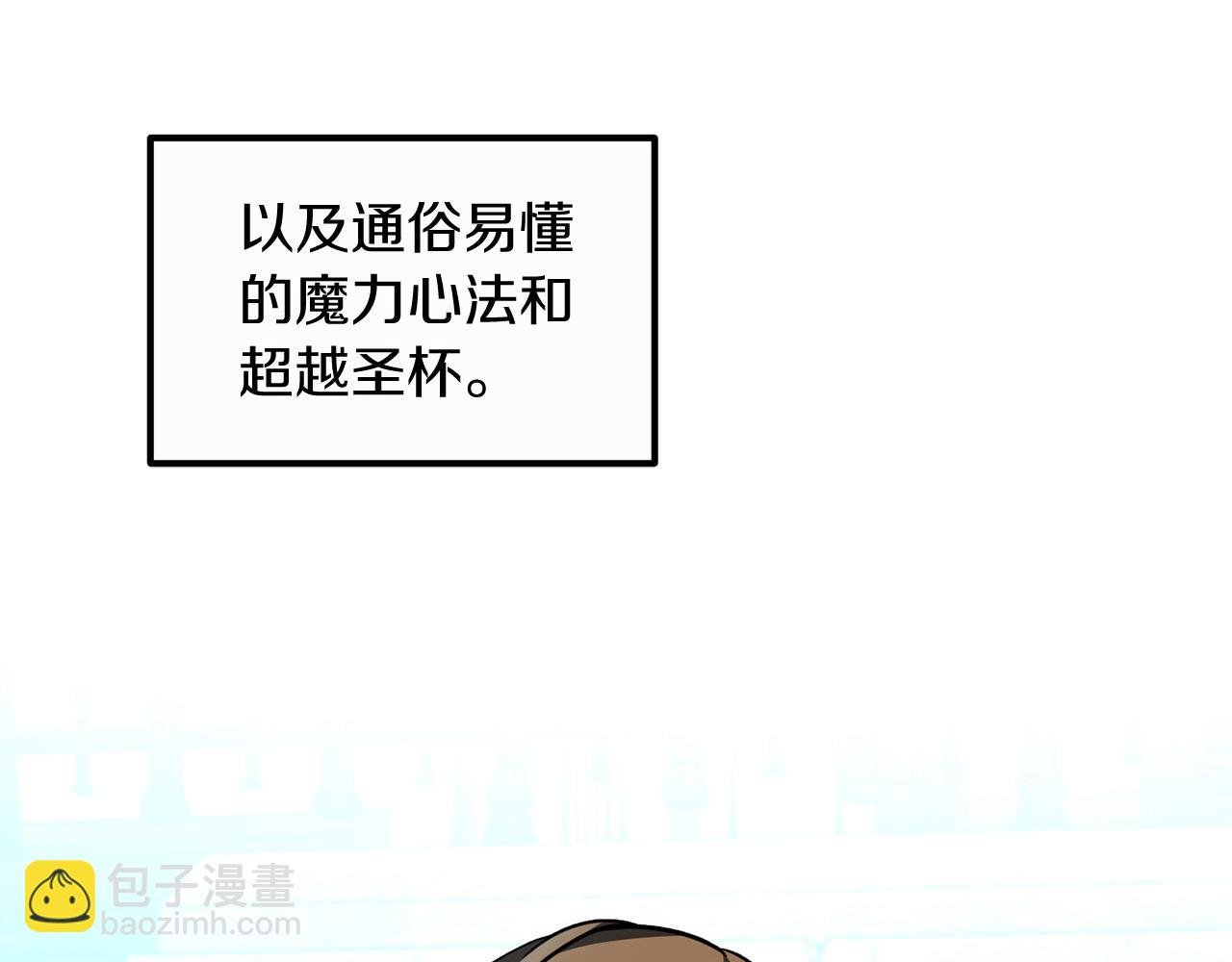 第25话 怪物啊！