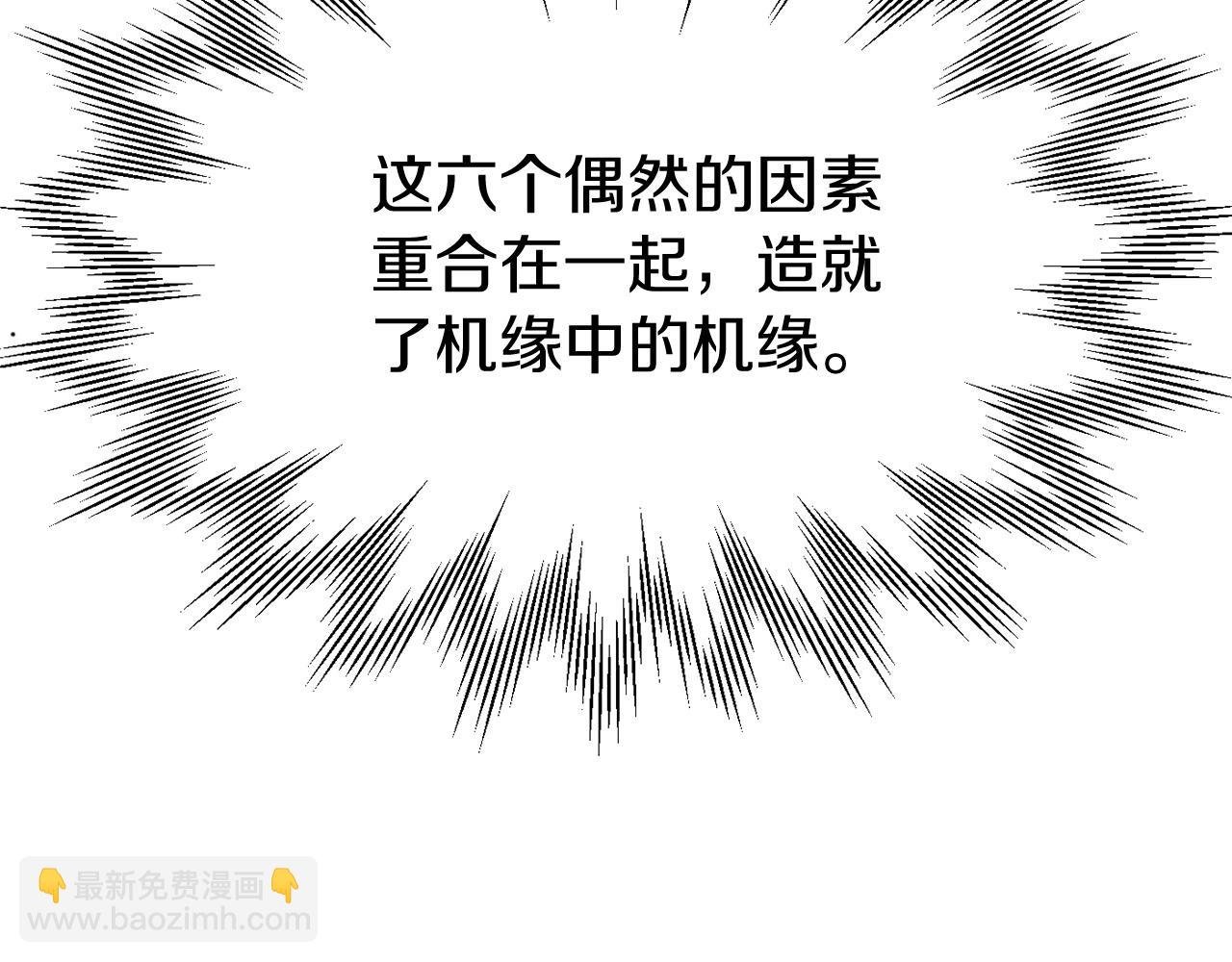 第25话 怪物啊！
