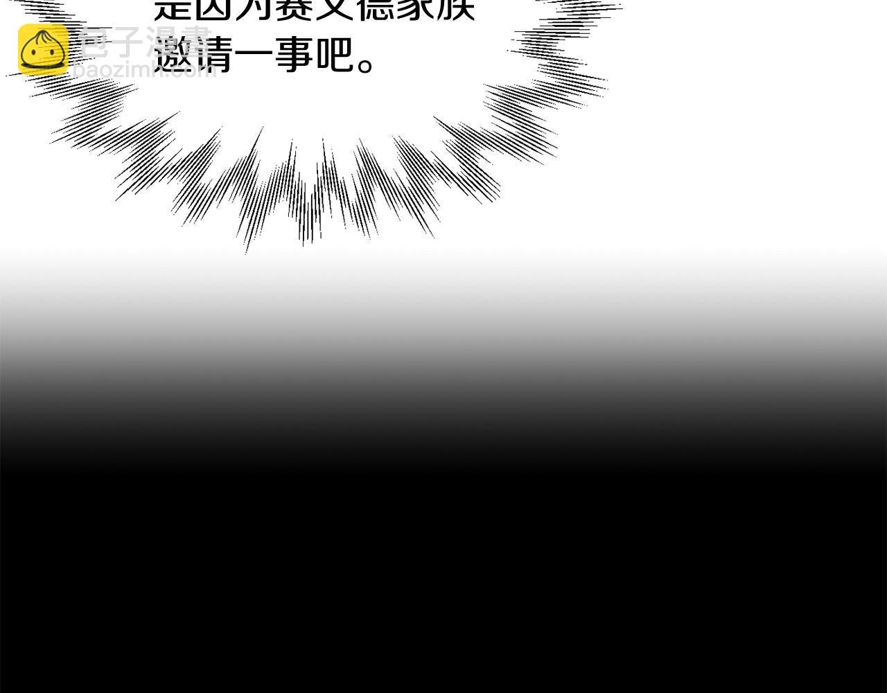 第26话 野心扩张