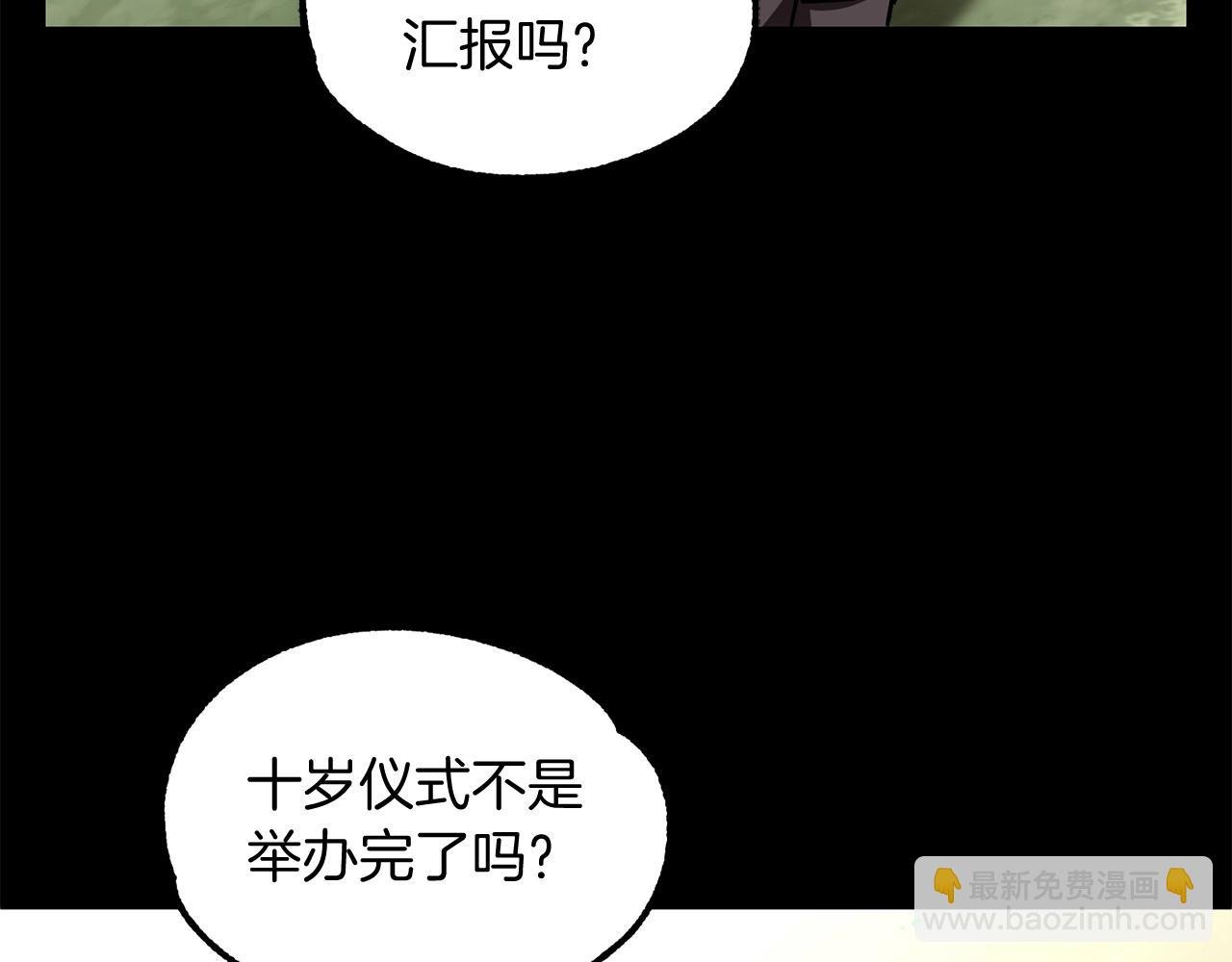 第26话 野心扩张