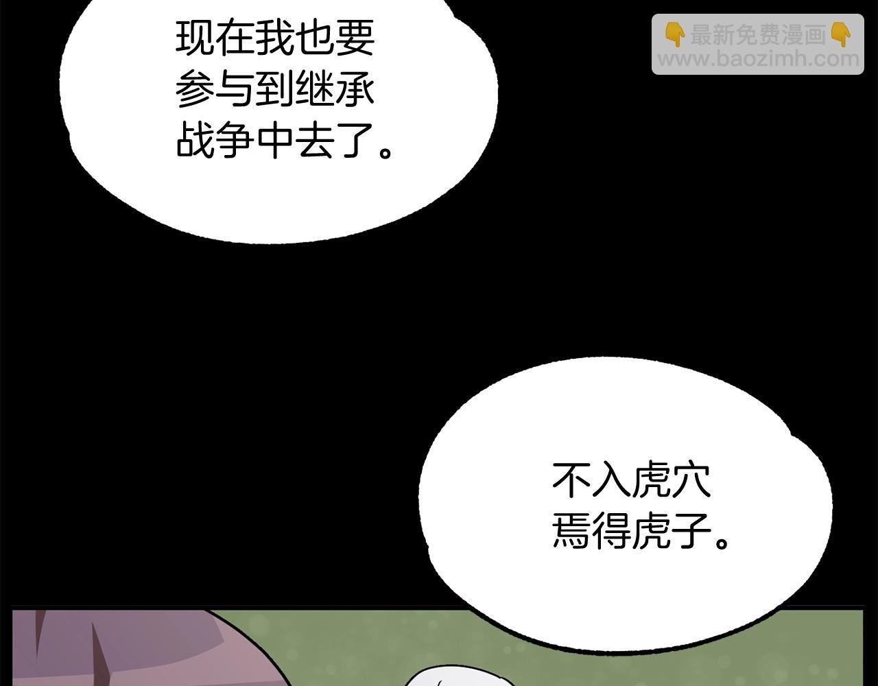 第26话 野心扩张