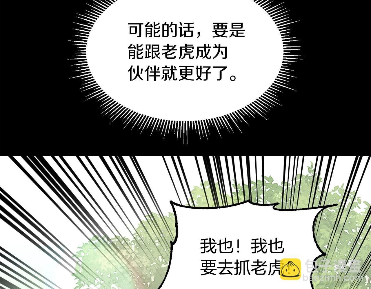第26话 野心扩张