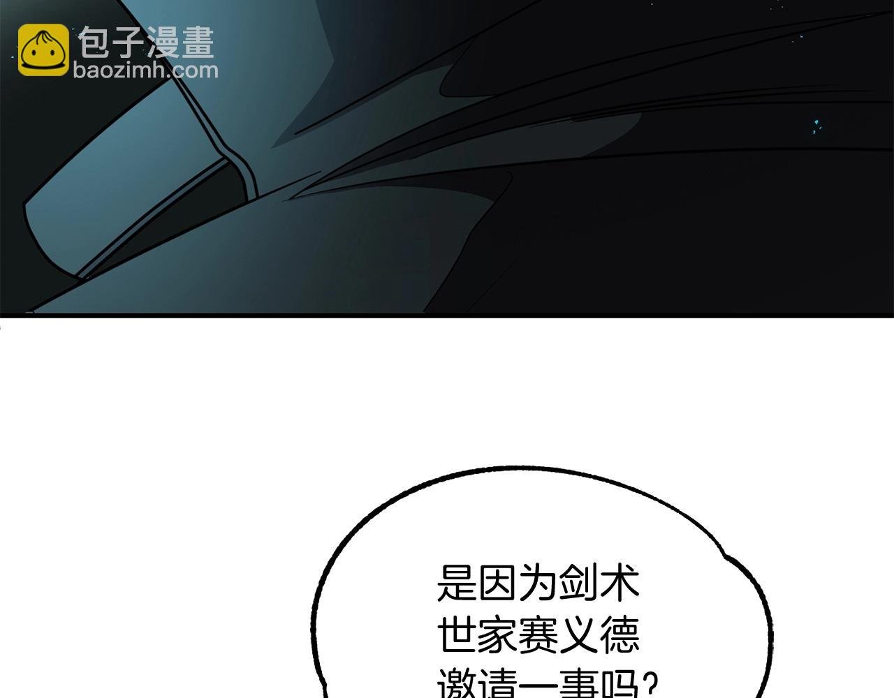 第26话 野心扩张