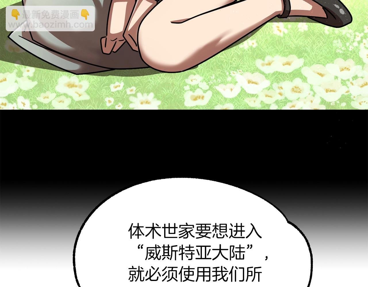 第27话 再见小情人