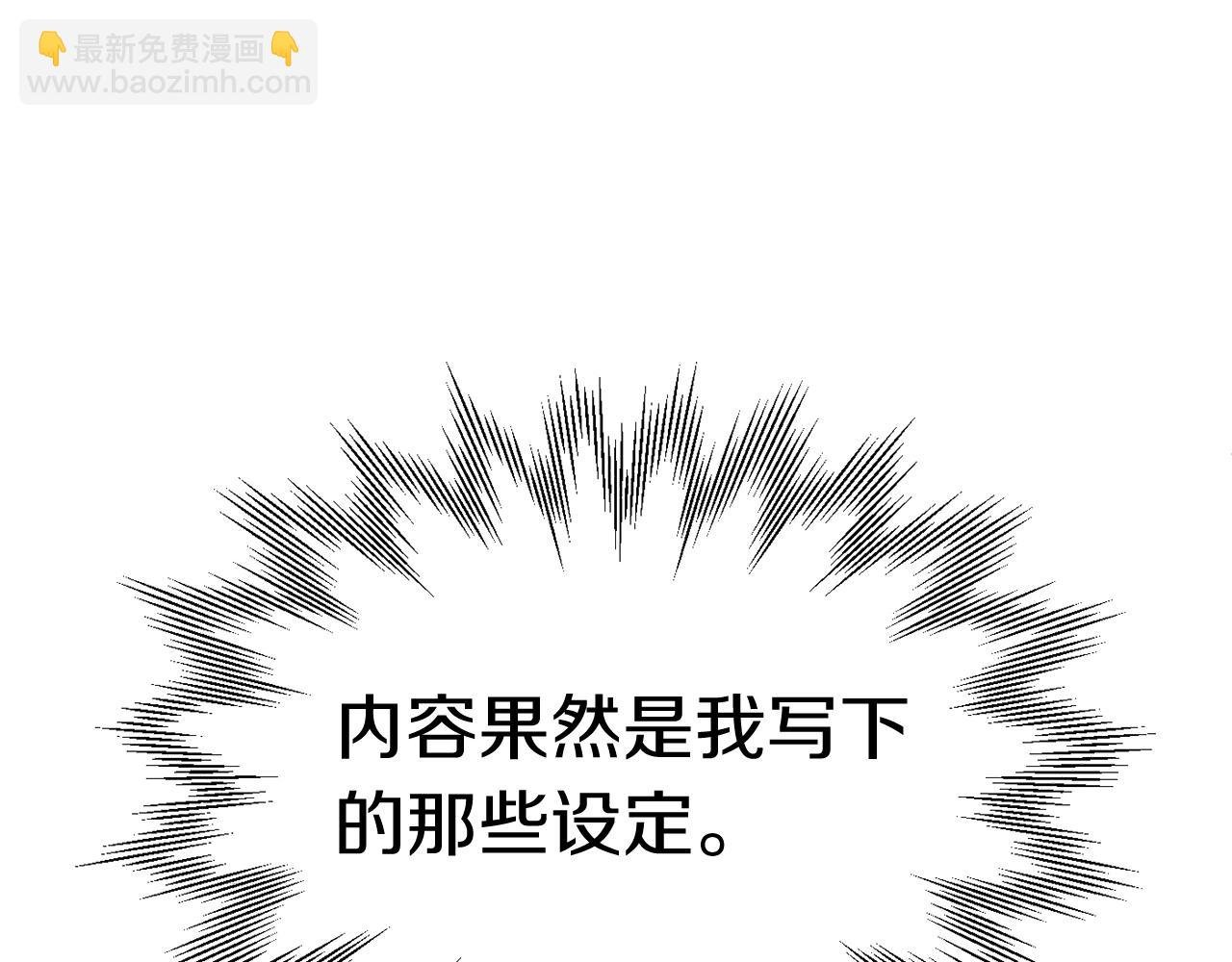 第29话 变数