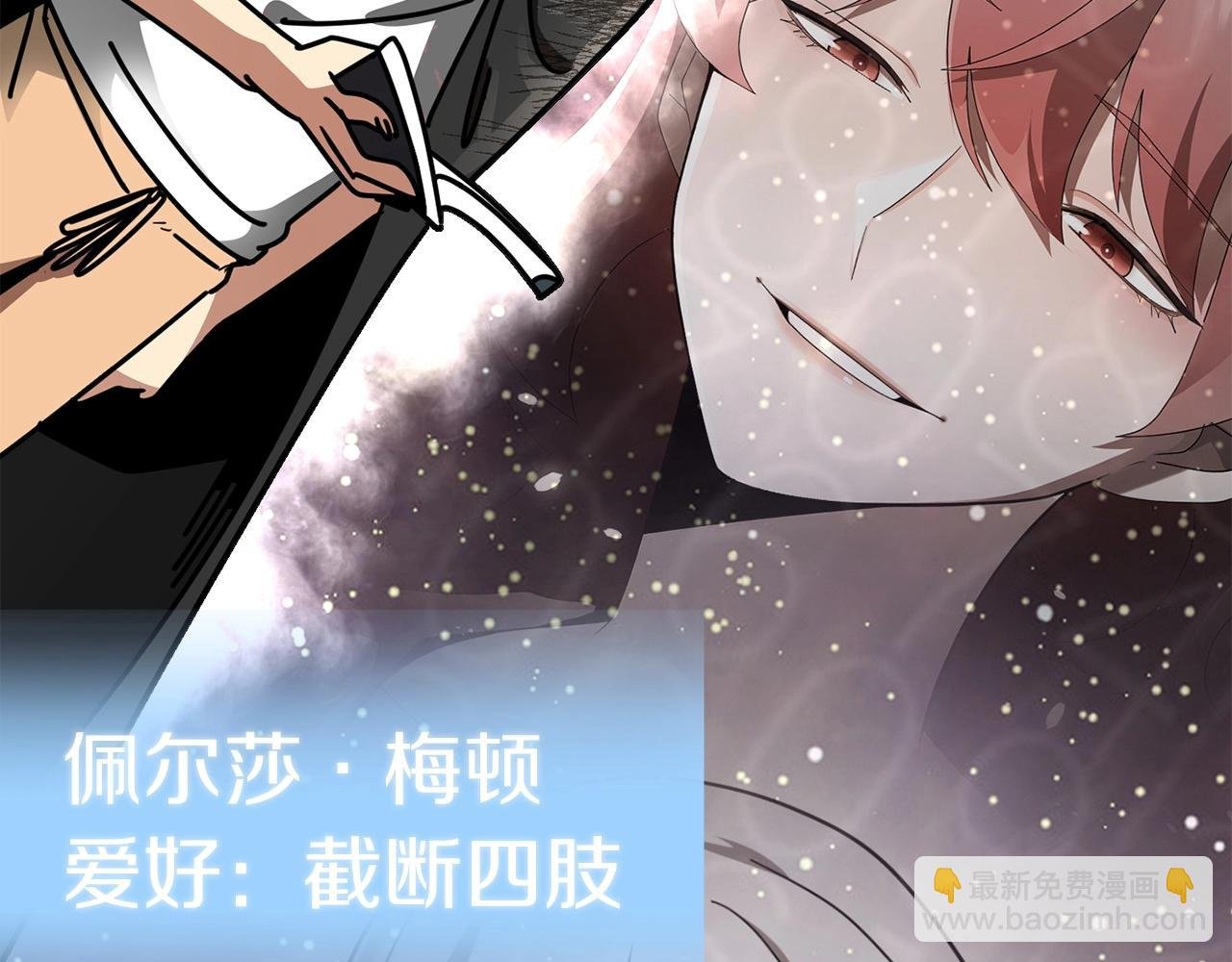 第29话 变数