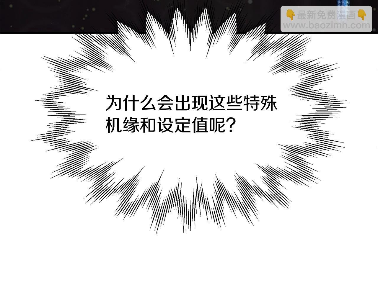 第29话 变数