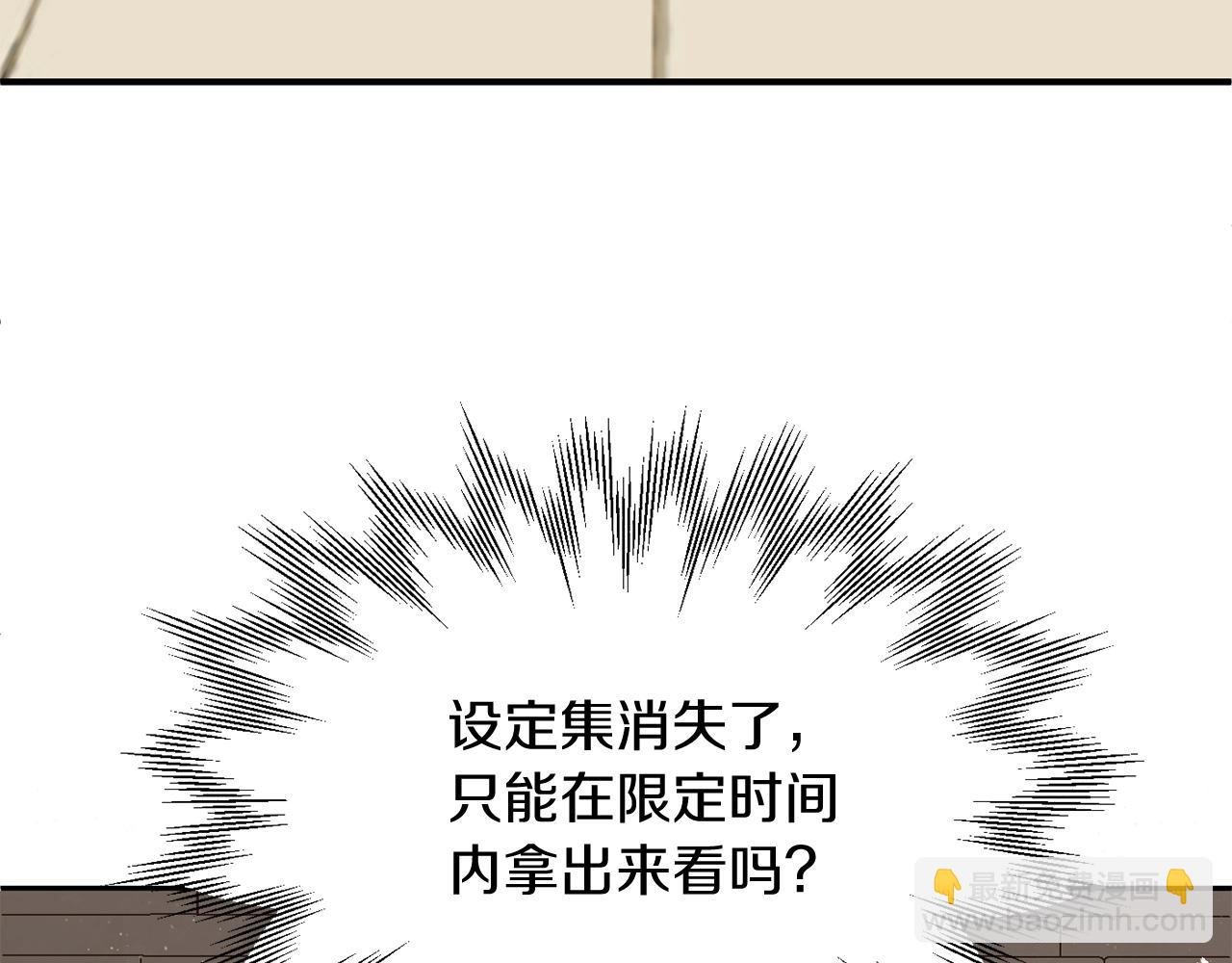 第29话 变数