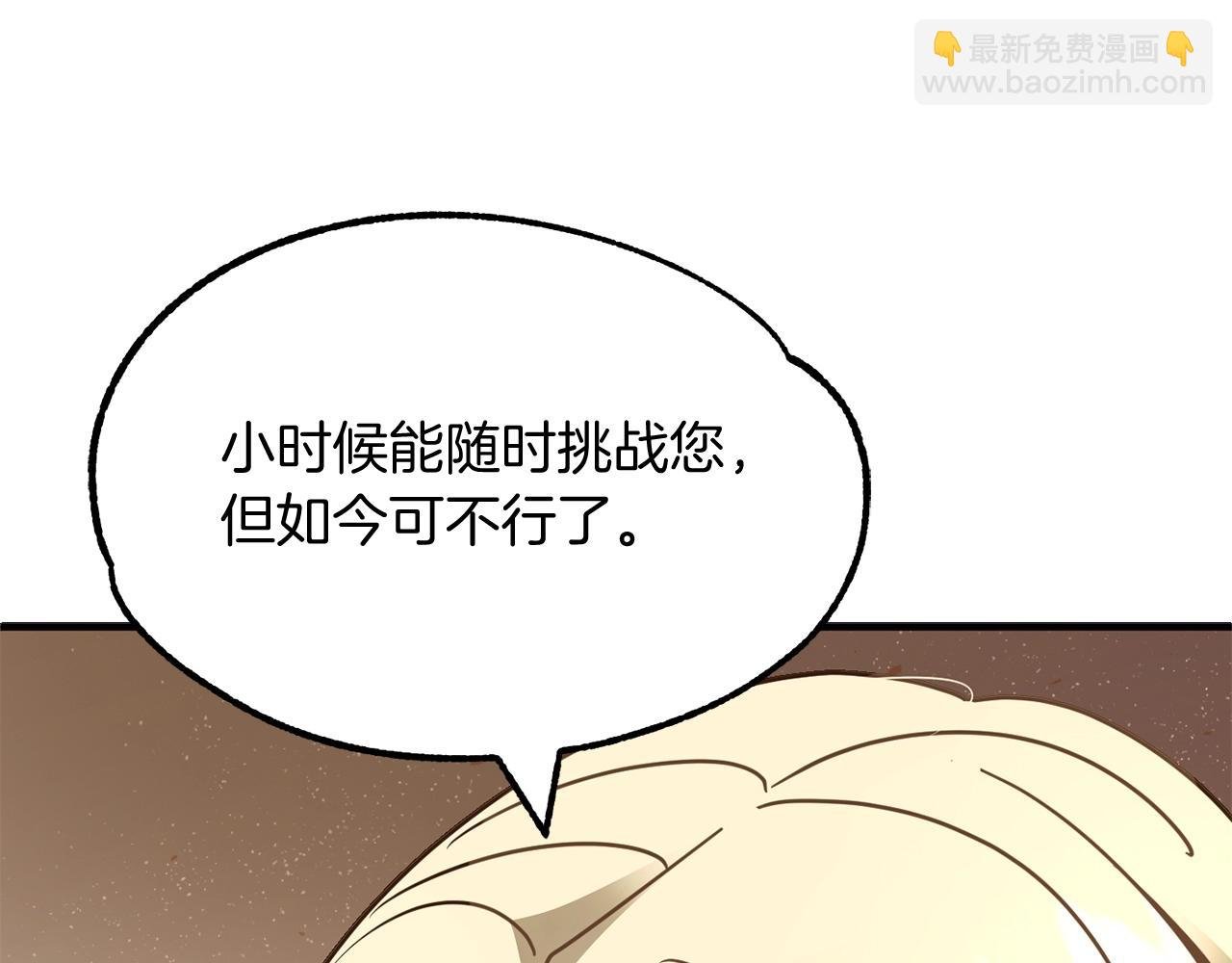 第29话 变数