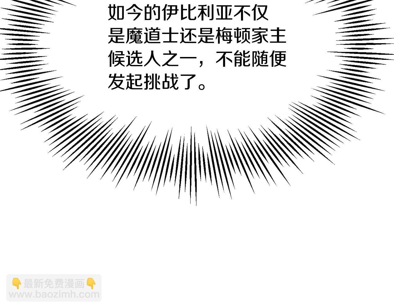 第29话 变数
