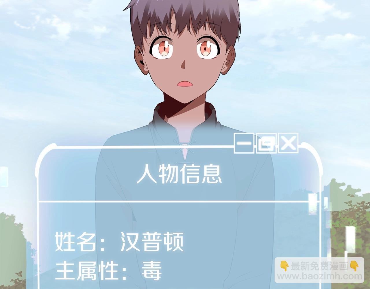第3话 我有点强啊！