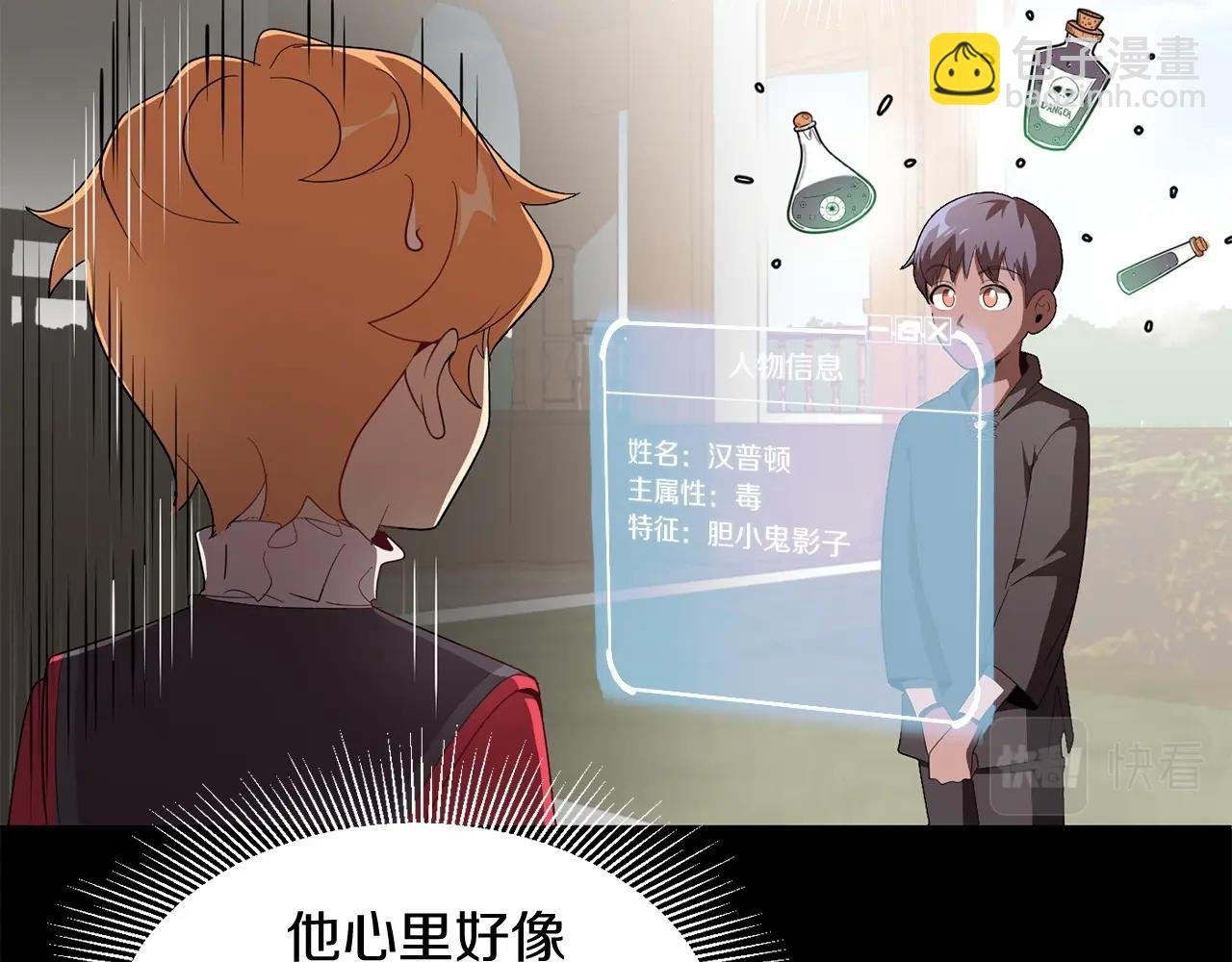 第3话 我有点强啊！