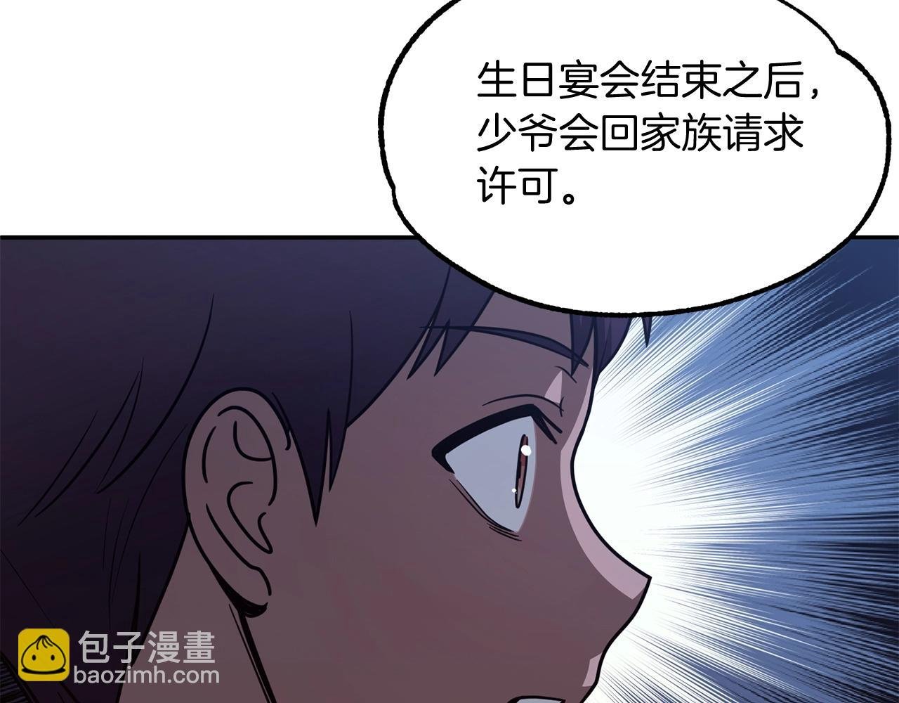 第33话 让我来守护你，姐姐