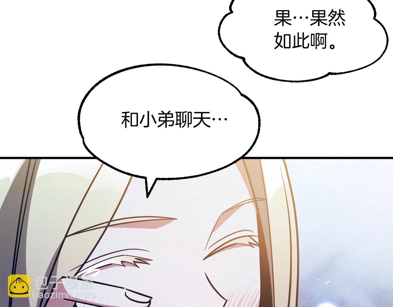 第34话 家族的力量