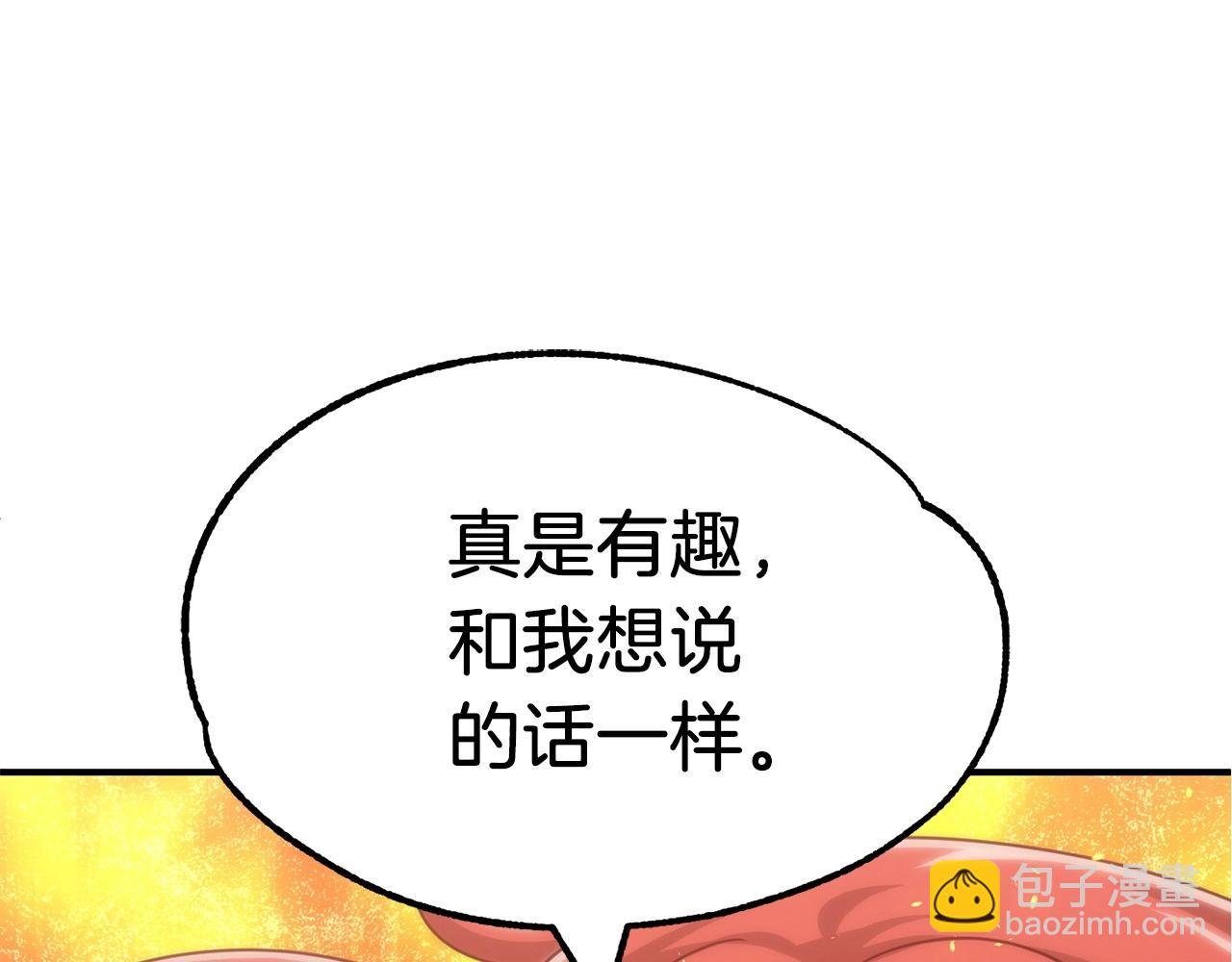 第35话 被踩在脚下的女人