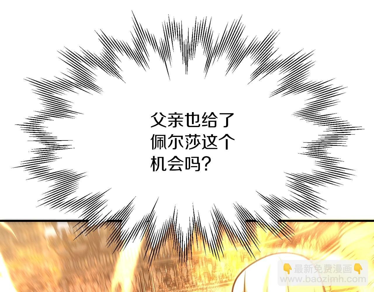 第35话 被踩在脚下的女人