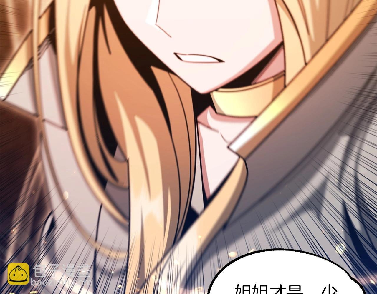 第35话 被踩在脚下的女人