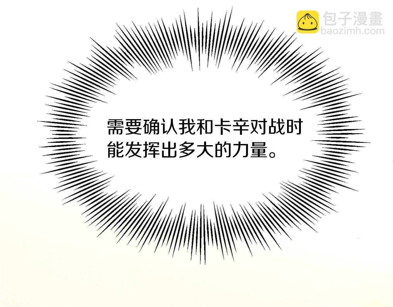 第36话 对决