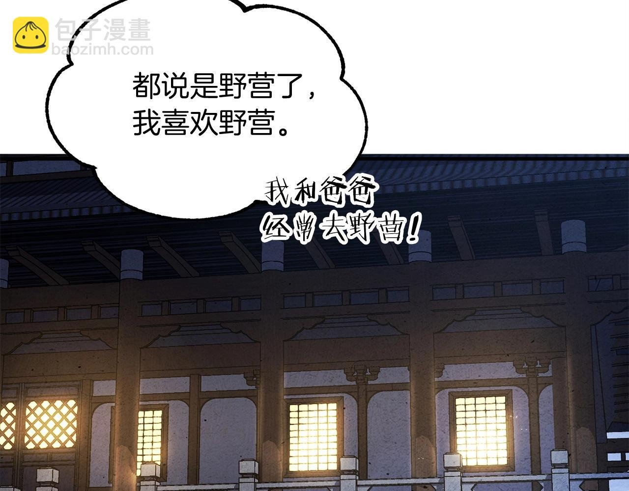 第37话 赤虎