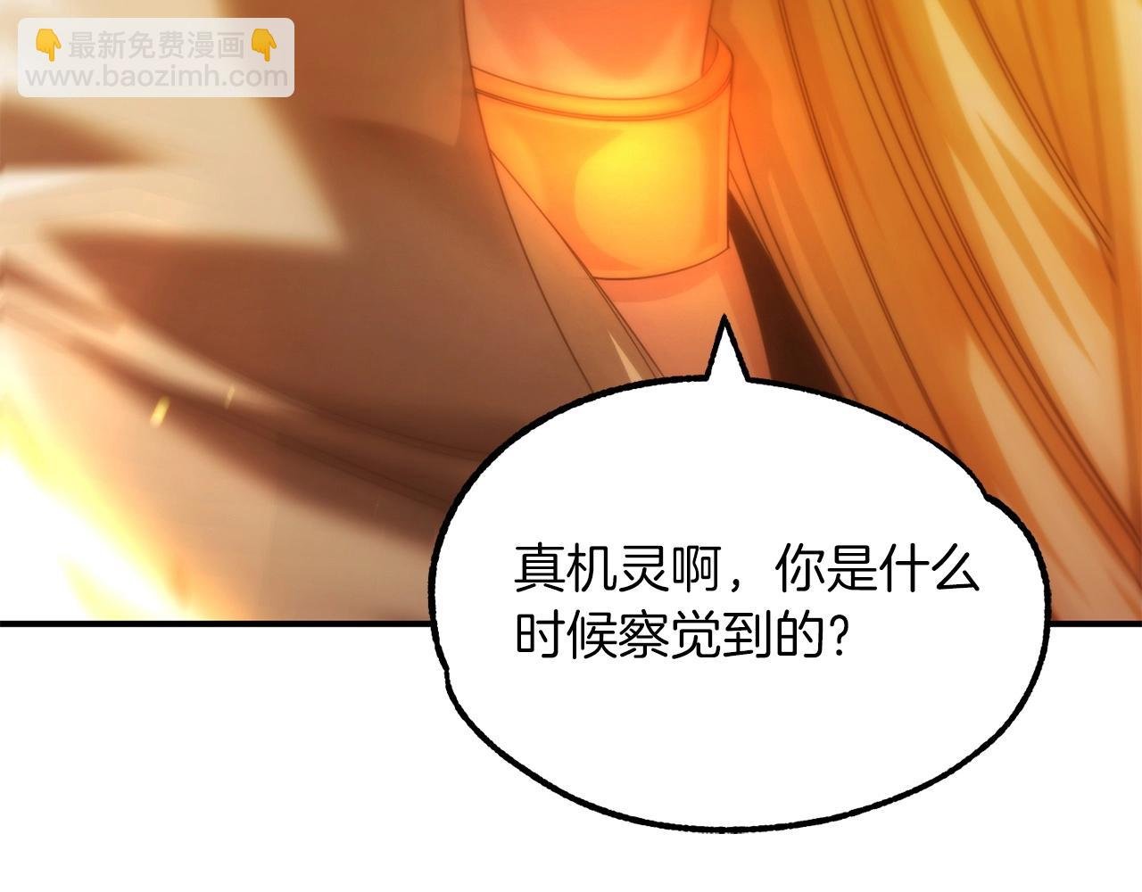 第38话 是姐姐的弟弟