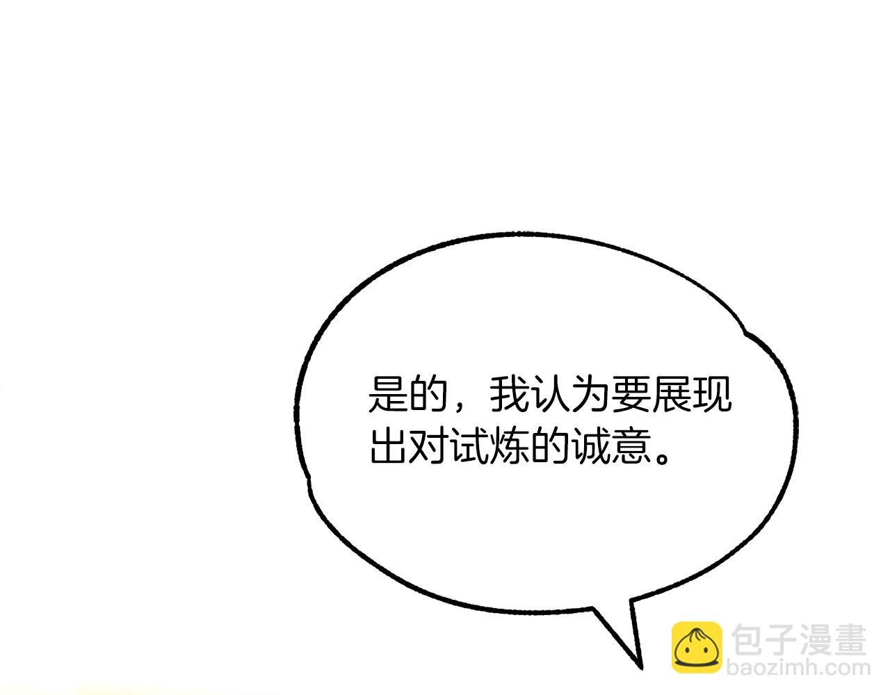 第38话 是姐姐的弟弟