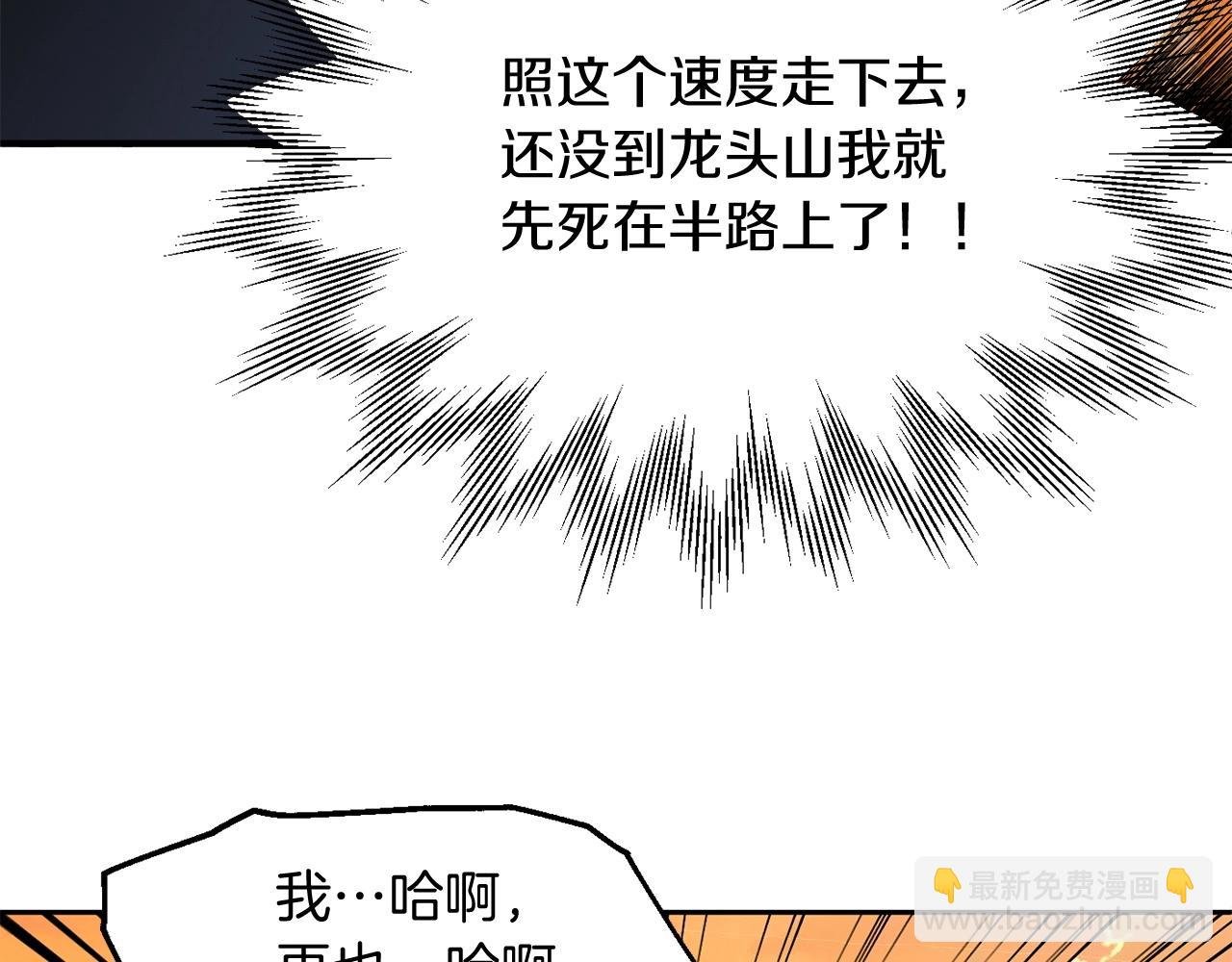 第39话 井Σ(っ °Д °;)っ