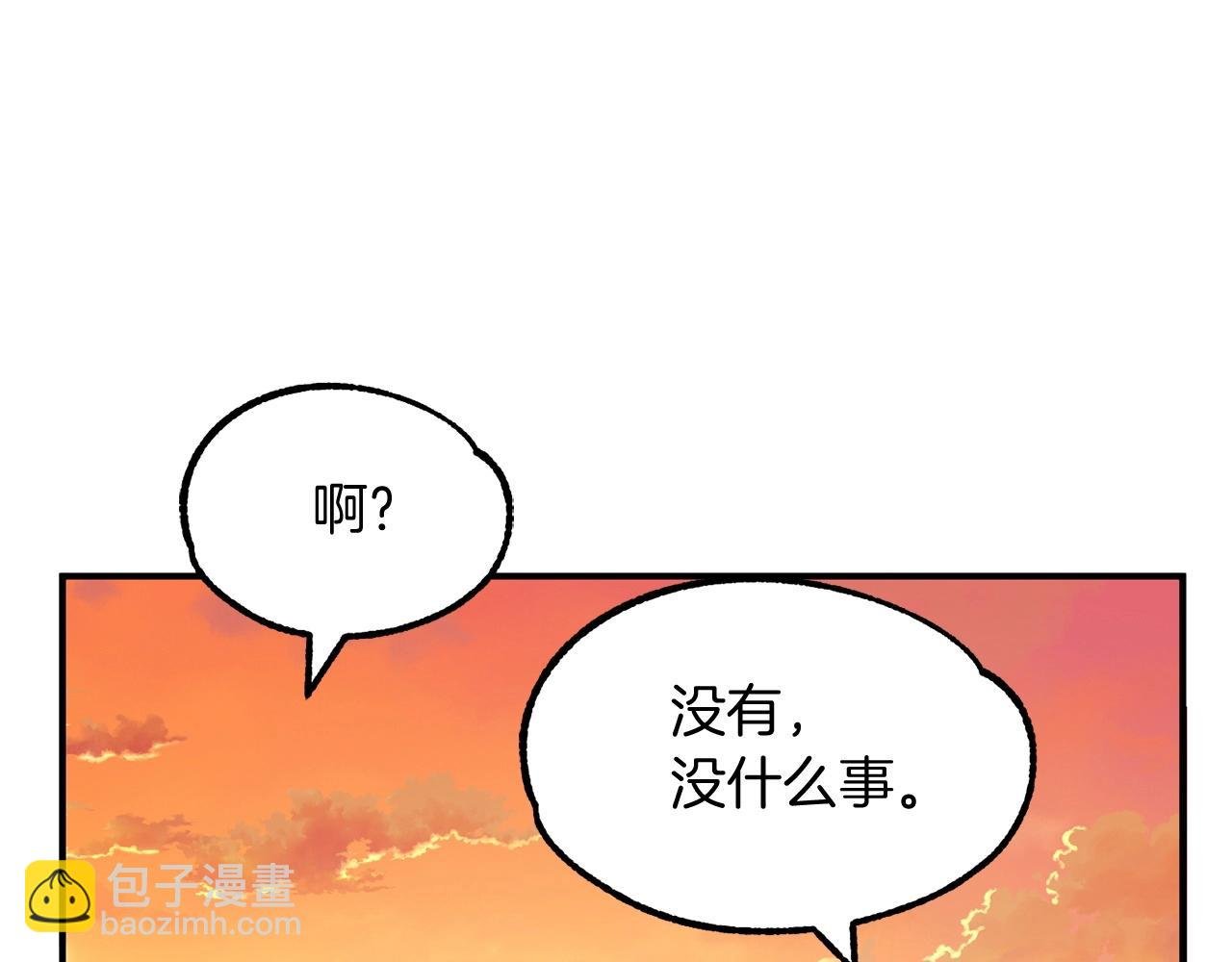 第39话 井Σ(っ °Д °;)っ