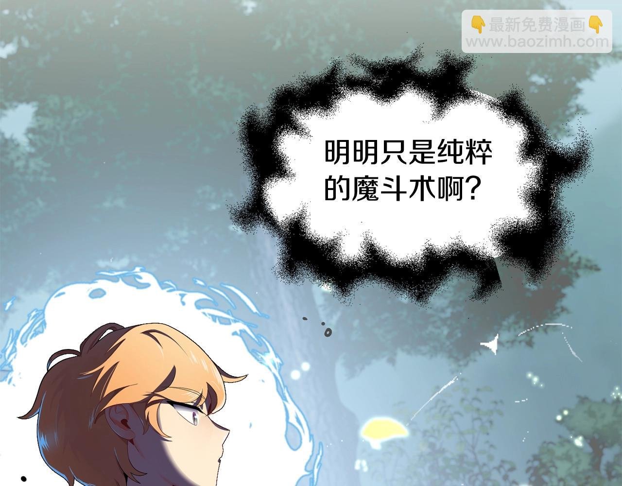 第4话 他比想的还要强