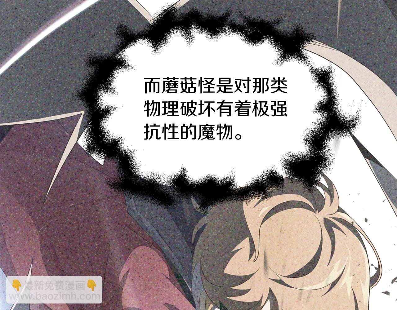 第4话 他比想的还要强