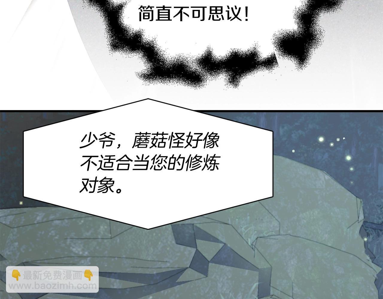 第4话 他比想的还要强