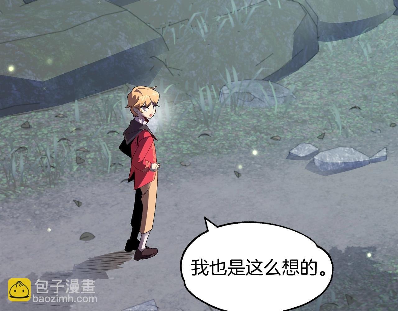 第4话 他比想的还要强