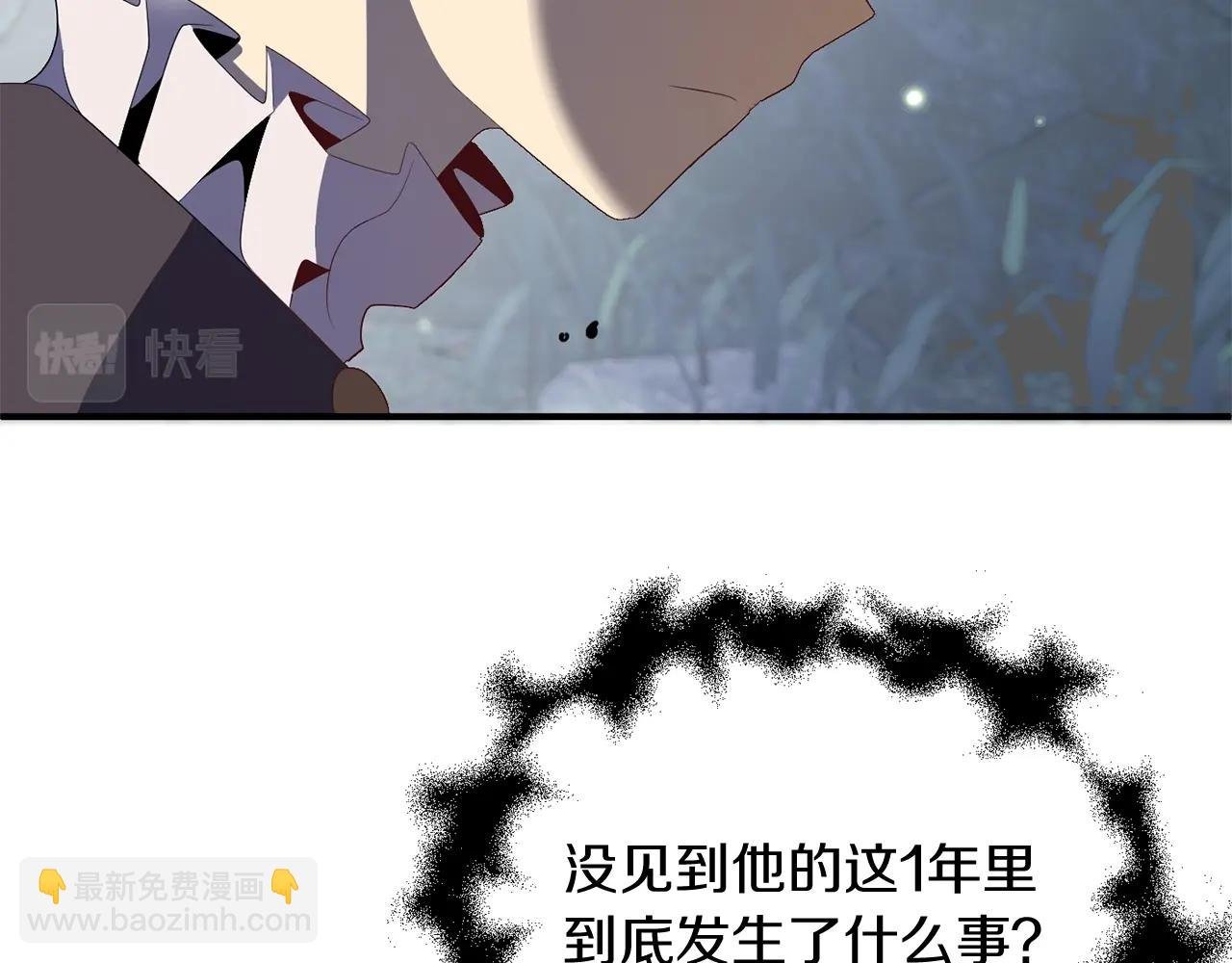 第4话 他比想的还要强