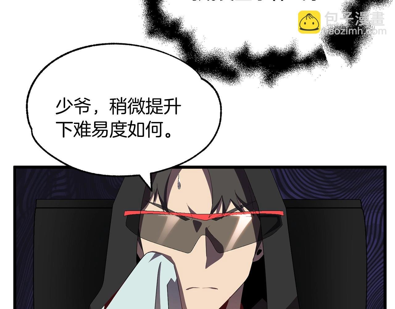 第4话 他比想的还要强