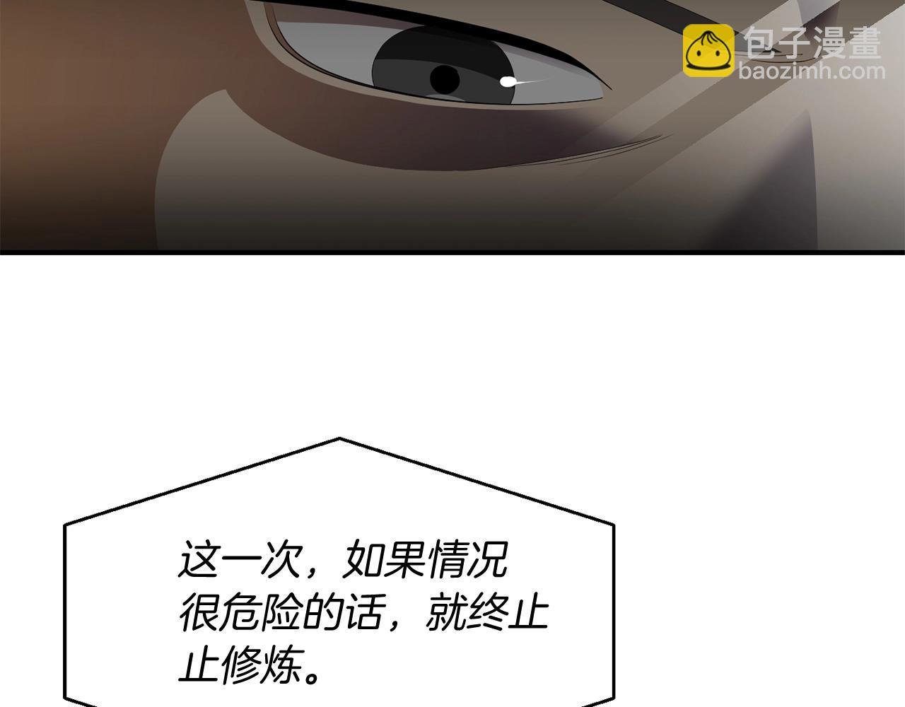 第4话 他比想的还要强