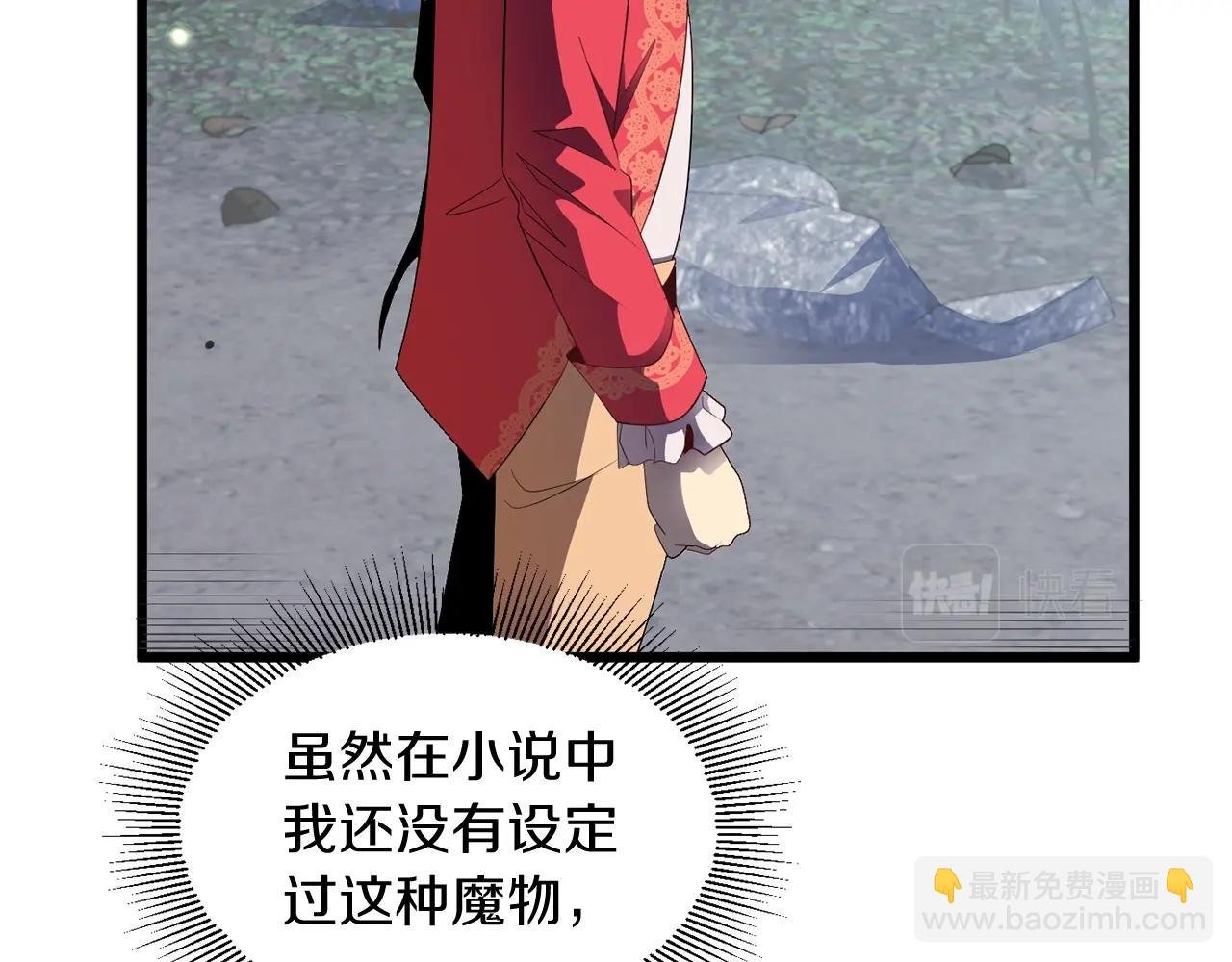 第4话 他比想的还要强