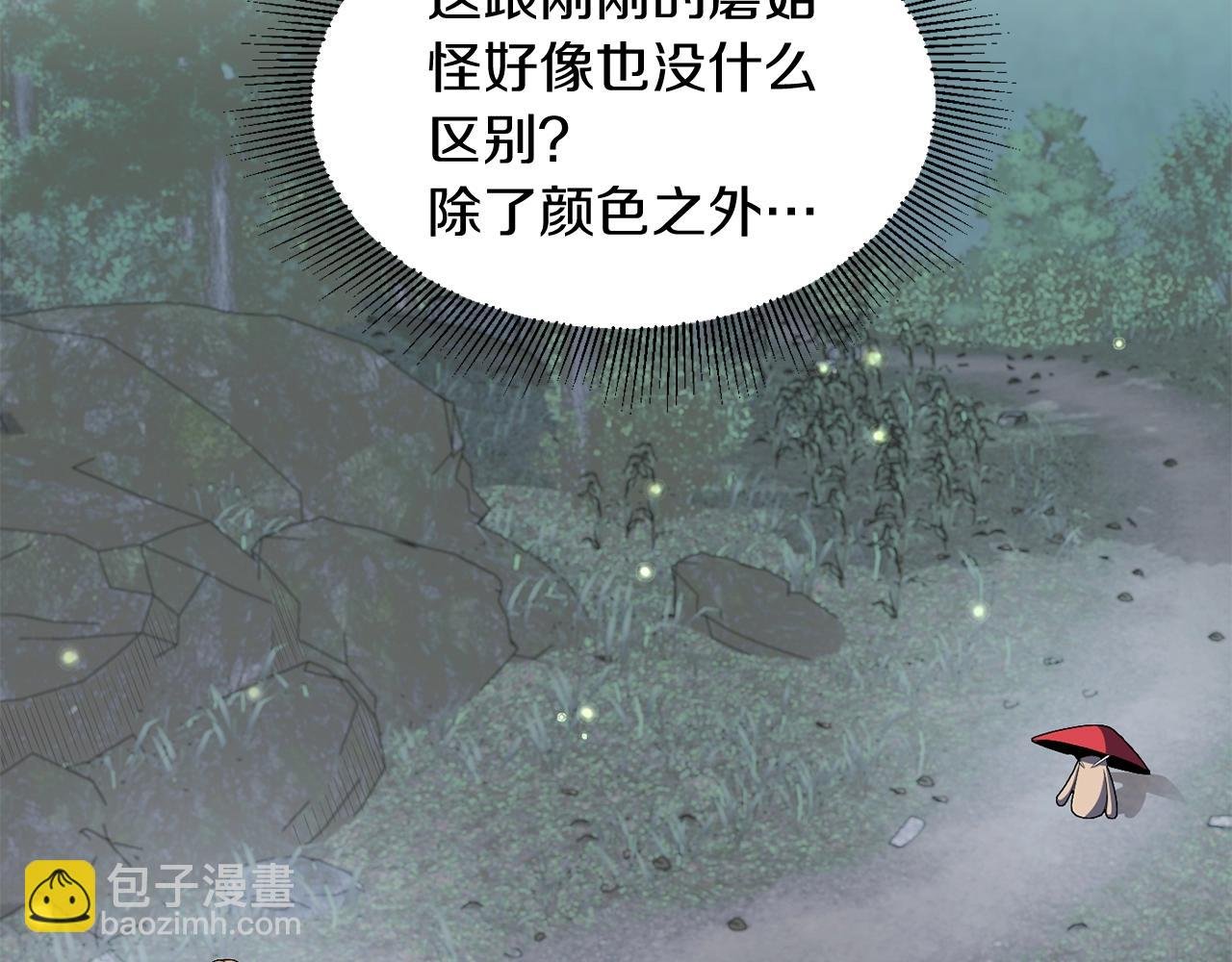 第4话 他比想的还要强