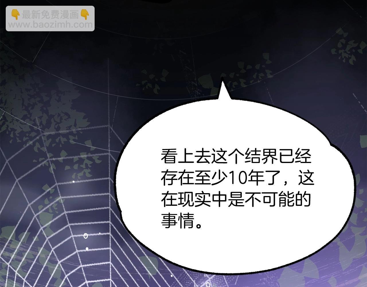第40话 击碎空间