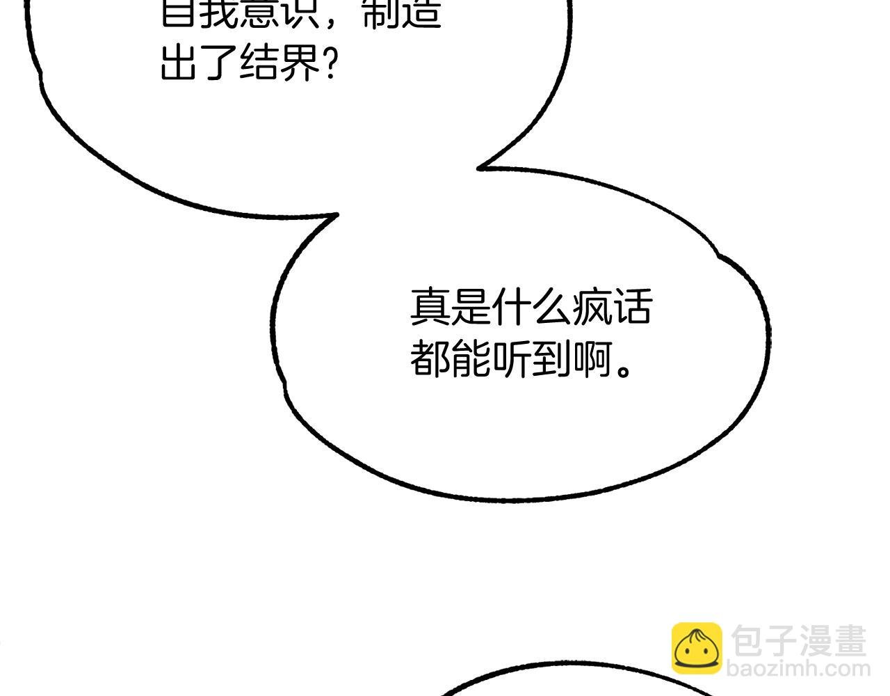 第40话 击碎空间