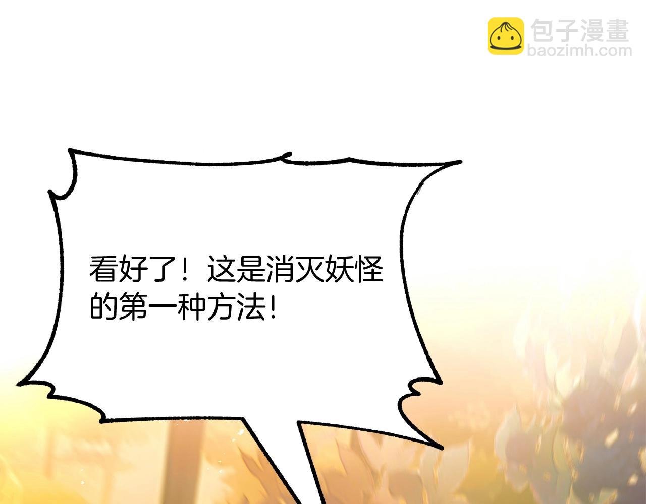 第41话 把你打碎