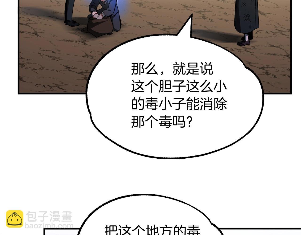 第43话 一年的修行后