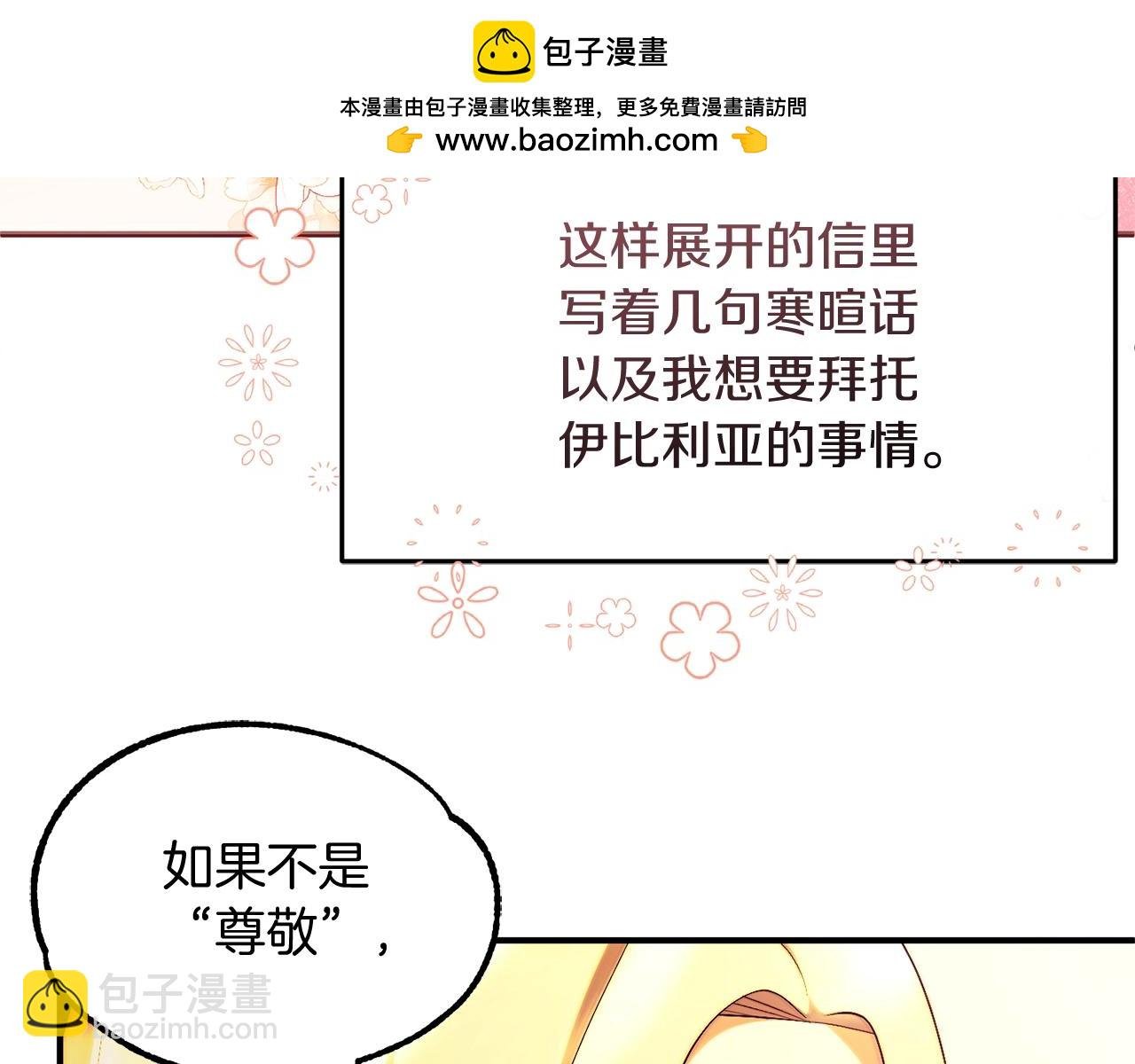 第44话 更加特别的人