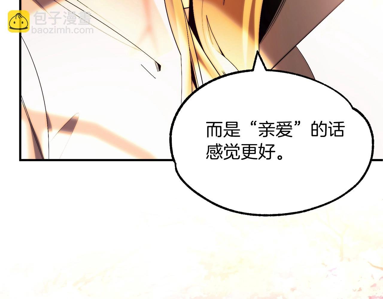 第44话 更加特别的人