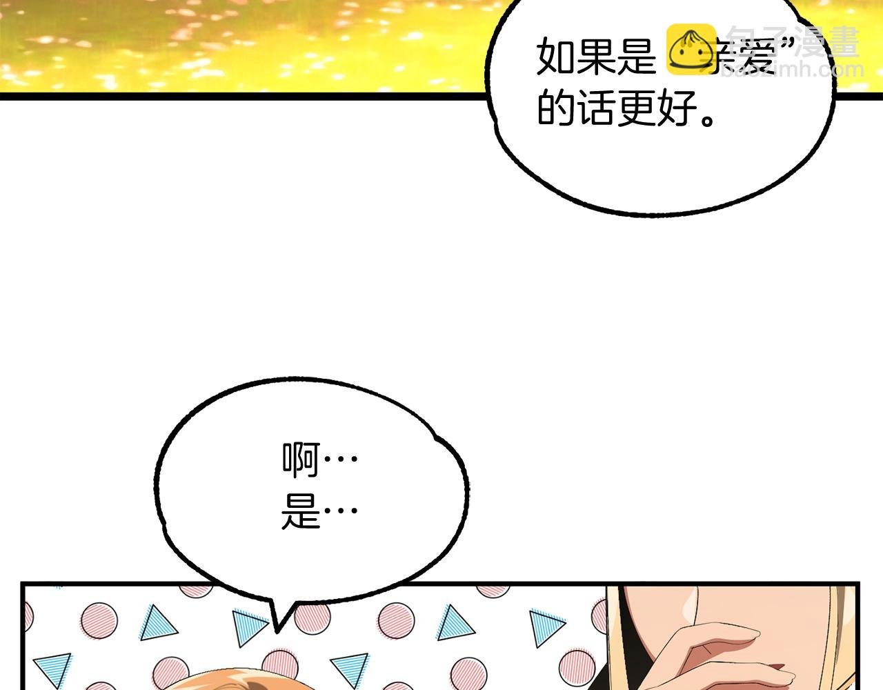 第44话 更加特别的人