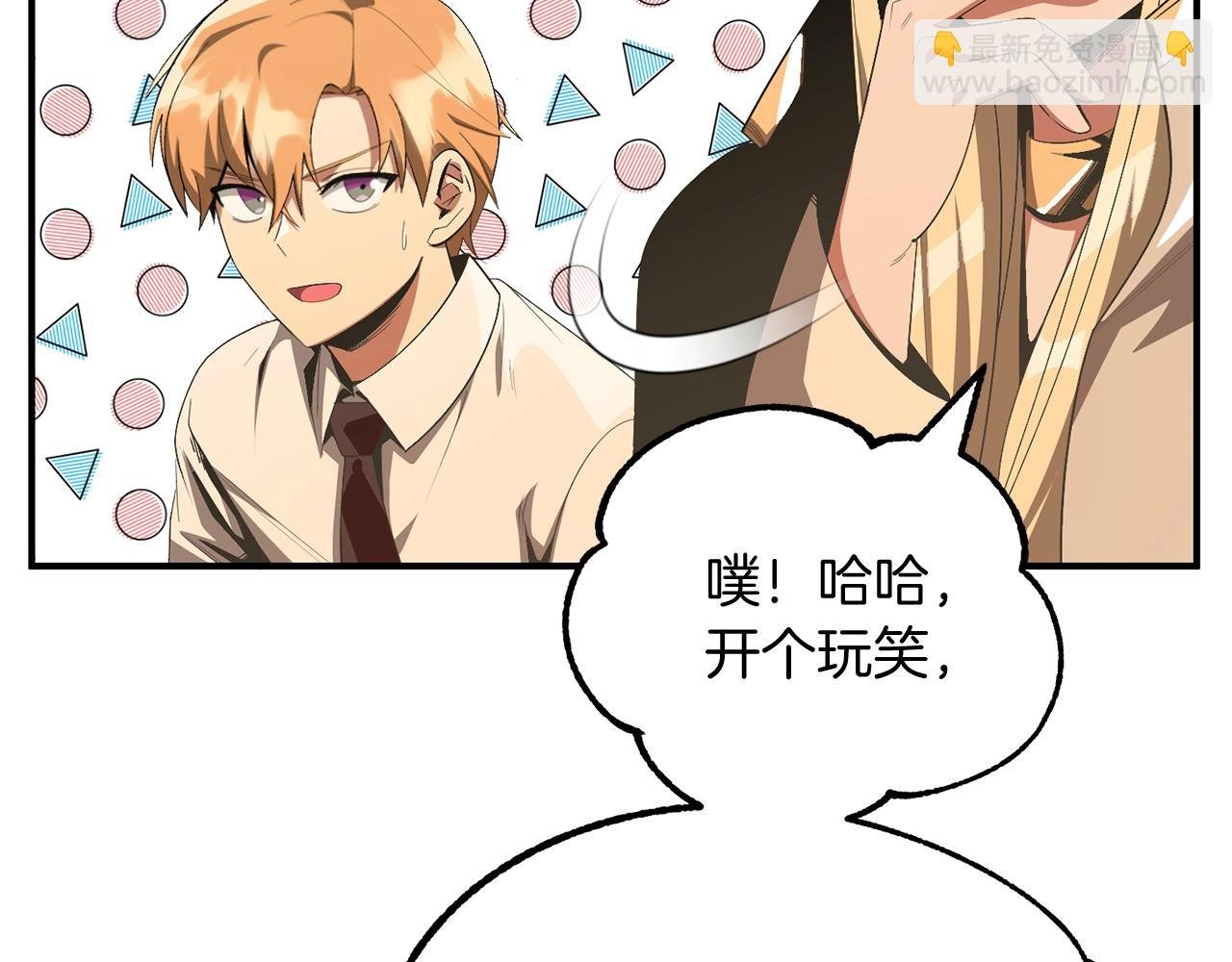 第44话 更加特别的人