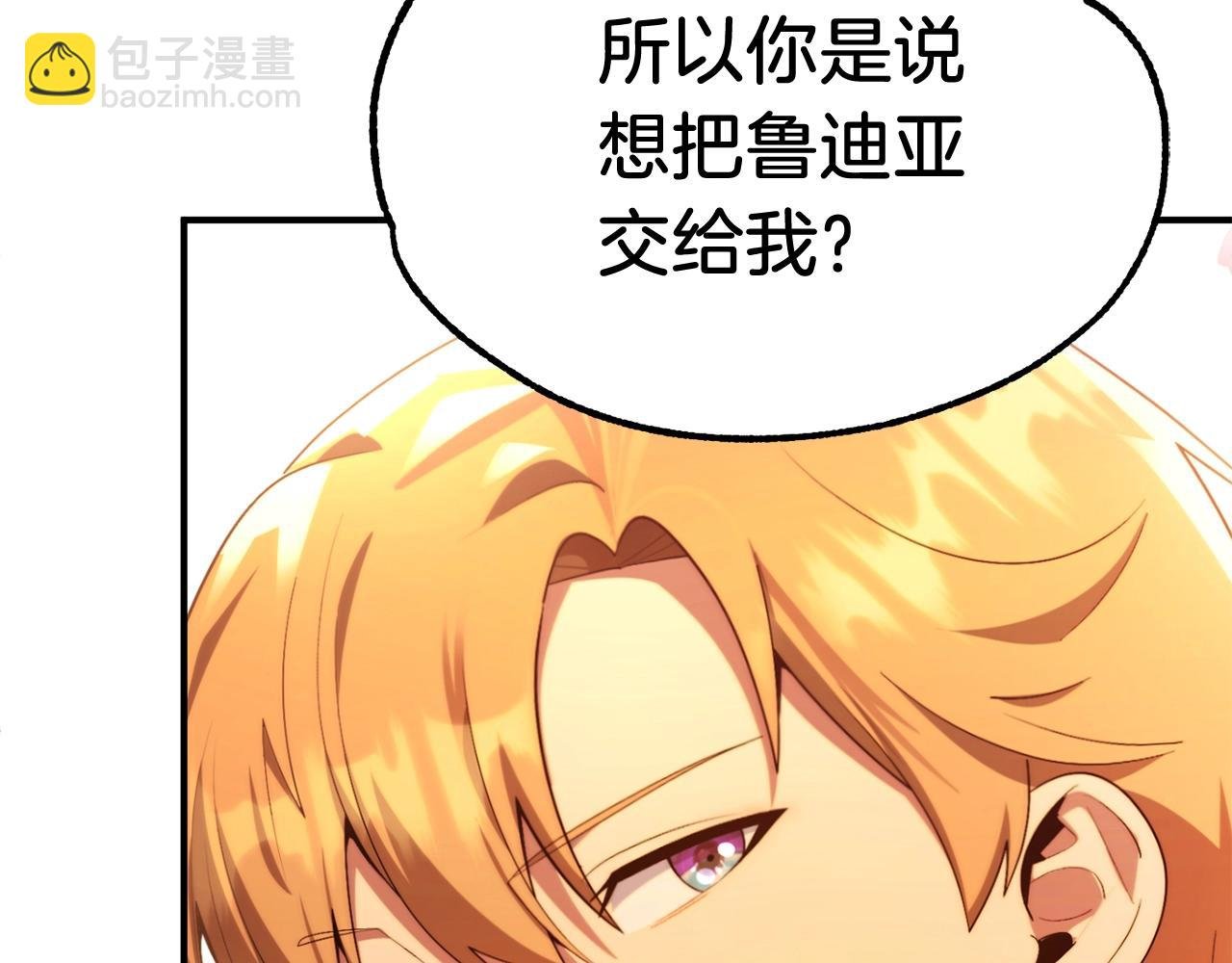第44话 更加特别的人
