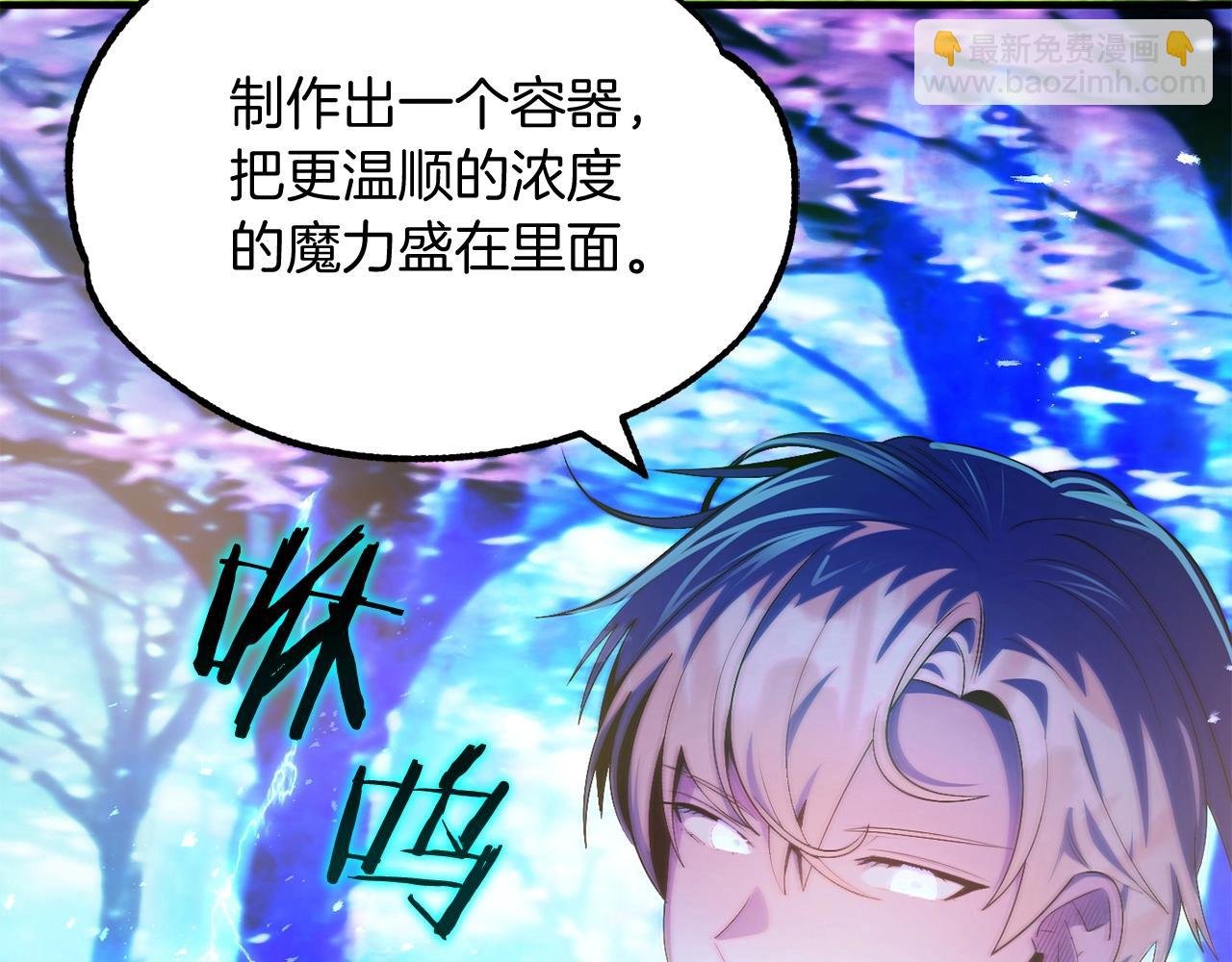 第44话 更加特别的人