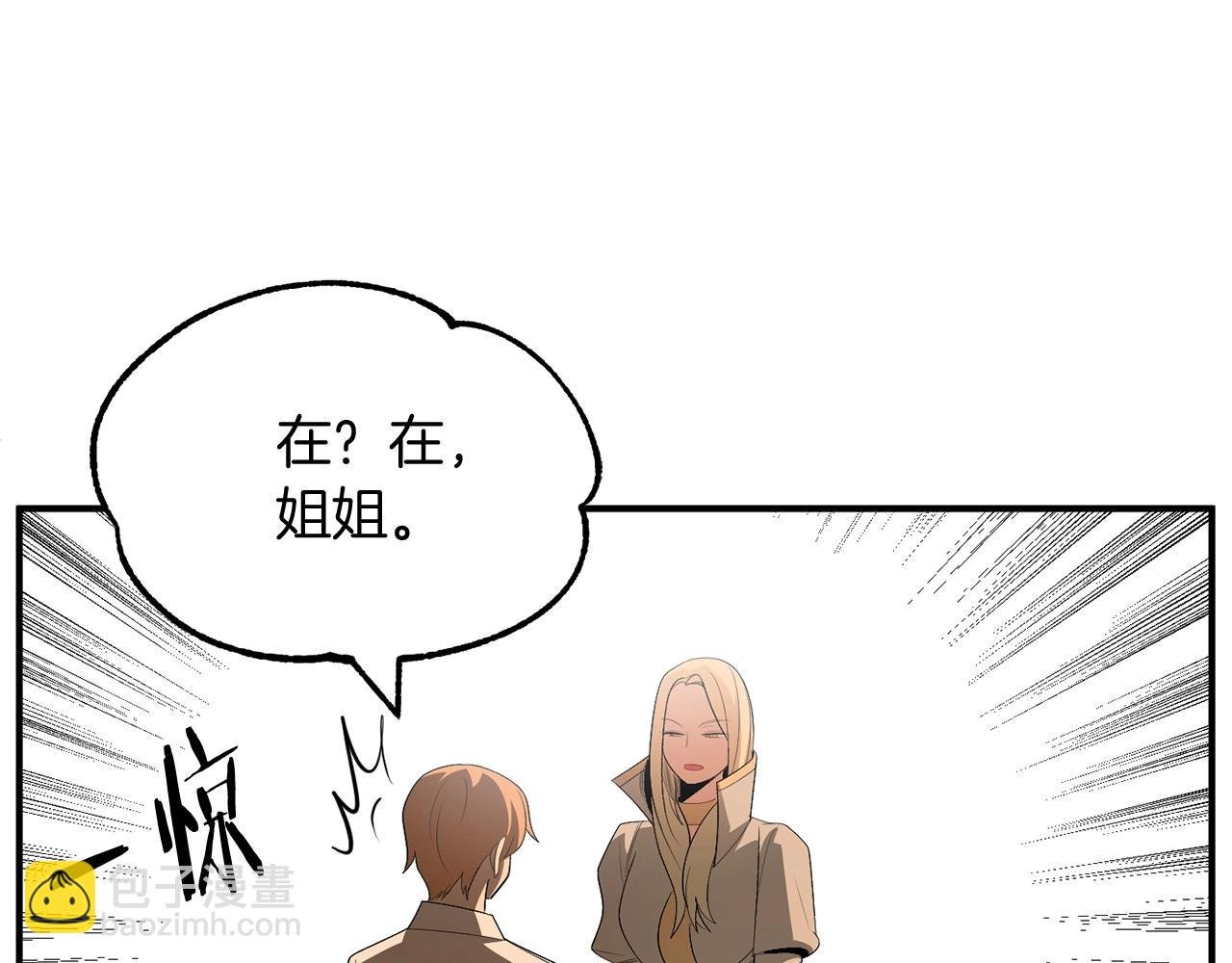 第44话 更加特别的人