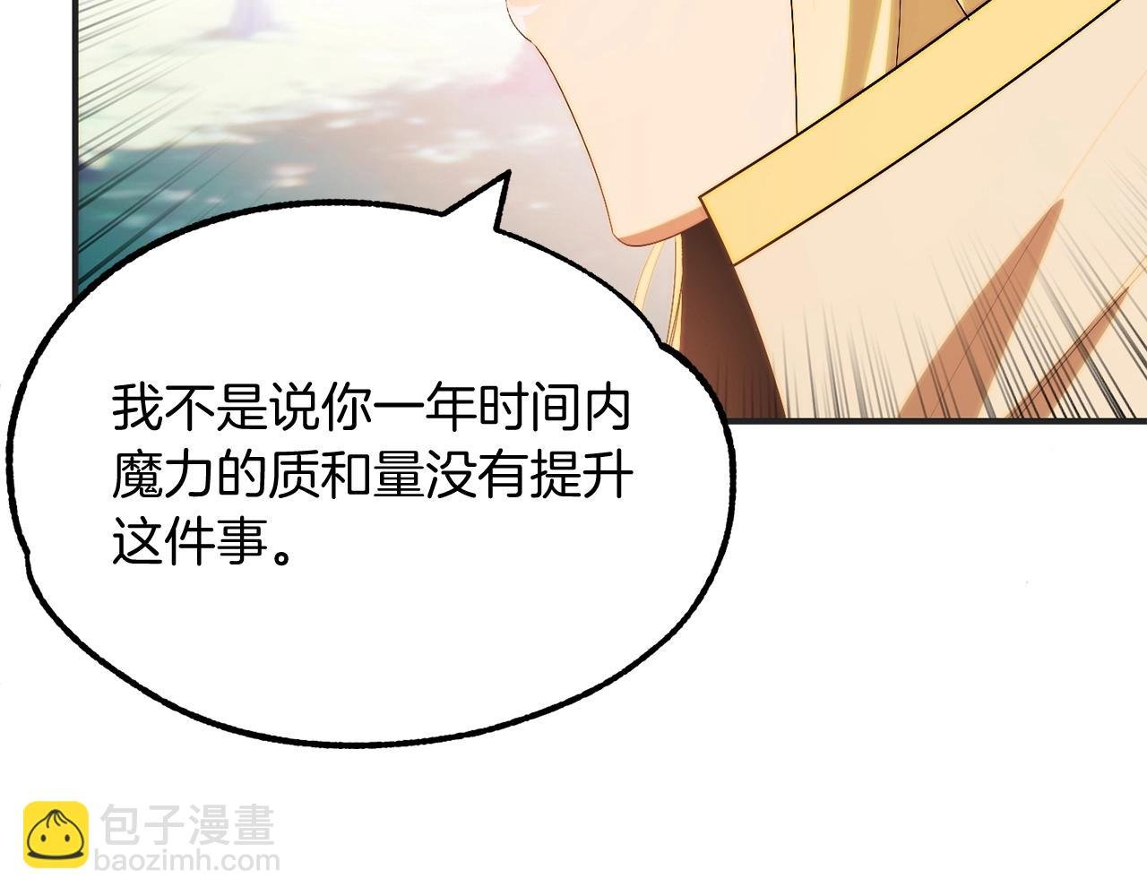 第44话 更加特别的人