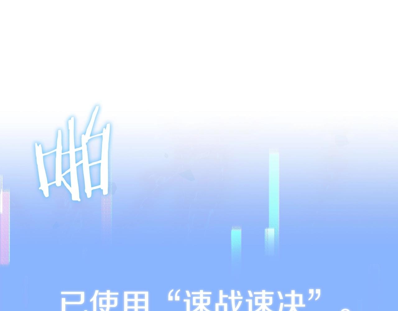 第一季完结话 我想好了